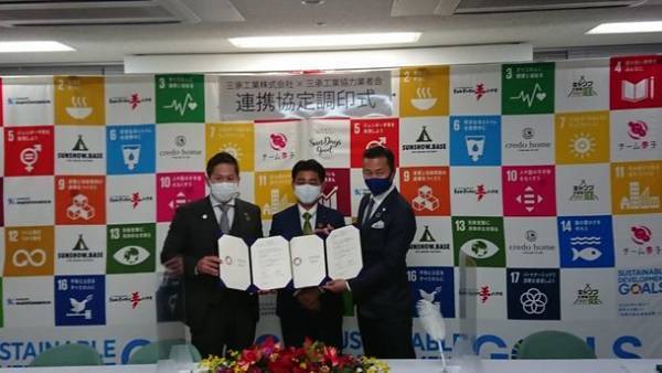 岐阜の中小企業がカーボンニュートラル宣言　三承工業と協力業者が連携協定し脱炭素ドミノへ