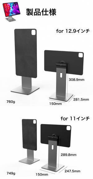 iPadのためにデザインされた専用スタンド『MagFlott』　作業捗る革命的プレミアムマグネティックスタンド　2021年12月21日よりMakuakeにて先行販売開始！