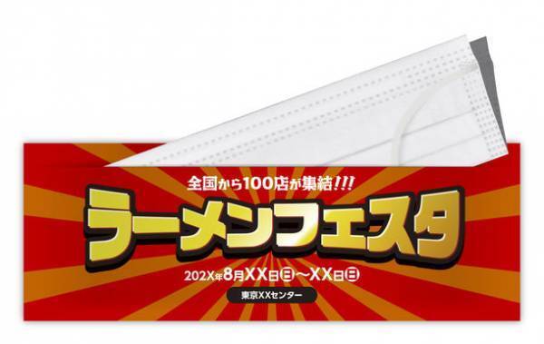 使い捨て可能な紙製マスクケース「マスクセーブ」に、コンパクトな“スリムタイプ”が12月28日に新登場！