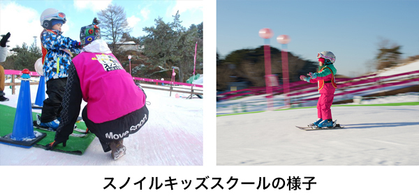 ウィンターシーズン到来！六甲山で気軽にゲレンデデビュー！ ～スキー＆スノーボードスクール 本格始動～～無料イベント「スノーチューブ＆スノーストライダー」開催！～