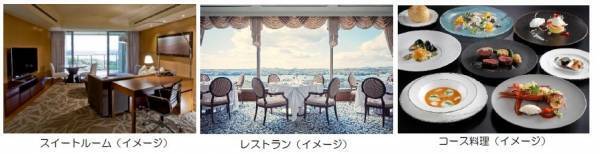 観光特急「しまかぜ」の個室で日本料理またはスイーツを楽しんでいただくプレミアムツアーを発売します！～宿泊プランでは「志摩観光ホテル ザ ベイスイート」のご宿泊とコース料理をご堪能いただけます～