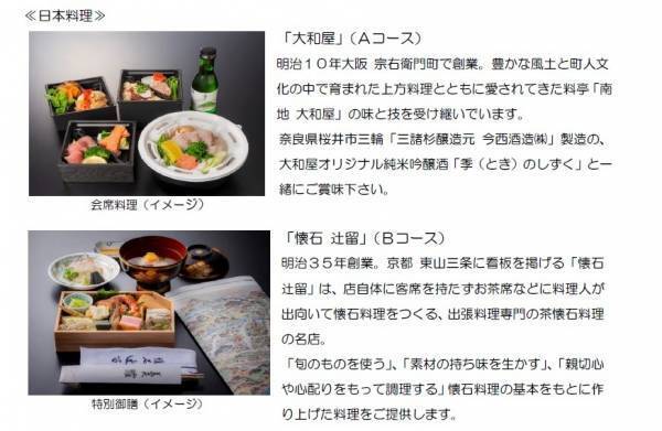 観光特急「しまかぜ」の個室で日本料理またはスイーツを楽しんでいただくプレミアムツアーを発売します！～宿泊プランでは「志摩観光ホテル ザ ベイスイート」のご宿泊とコース料理をご堪能いただけます～