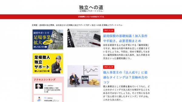 歩いて楽しめるアートミュージアムにRCSが協賛