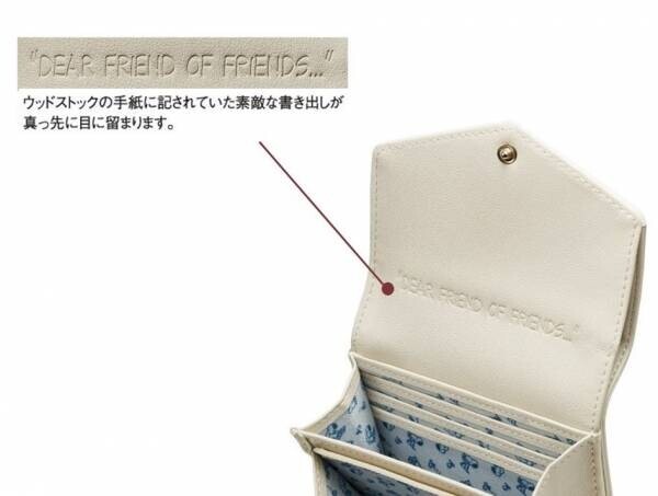 スヌーピーへの”お手紙“みたいなお財布「スヌーピー　ふたりは親友　本革ミニ財布」販売開始！