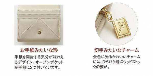 スヌーピーへの”お手紙“みたいなお財布「スヌーピー　ふたりは親友　本革ミニ財布」販売開始！