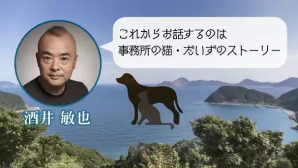 亡くなった愛猫が真珠になって戻ってくる！『ヨミガエル』(ショートムービー)公開　～俳優 酒井敏也さんが体験した【真珠葬】～