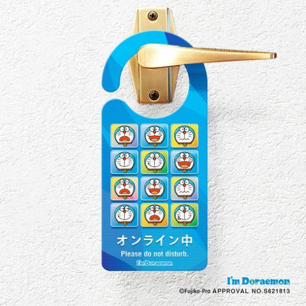 『アイムドラえもん』のドアノブプレートが1月23日(日)に発売！ドアノブプレート専門ブランド「Door Sign Shop」から新登場