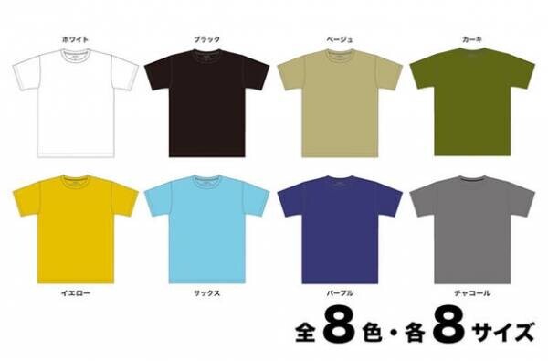10LサイズまでのメンズTシャツをつくる応援購入サービス、目標金額達成！Makuakeにて1/20までプロジェクト実施