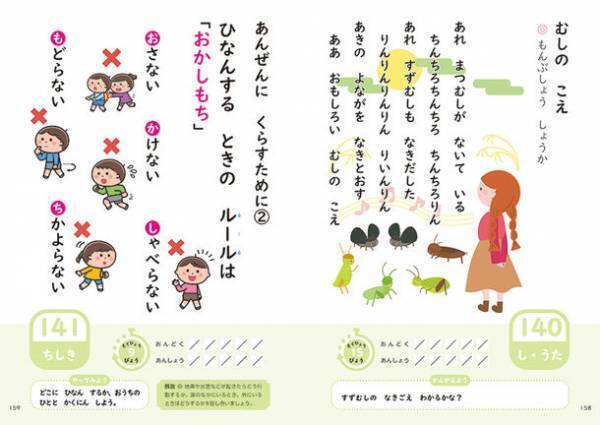 発売から2か月で3刷 累計1万8,000部のヒット！『賢い子になる まいにち1分おんどく大百科366』　～たった1分で、みるみる脳が活性化する陰山メソッド～