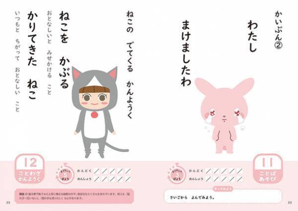 発売から2か月で3刷 累計1万8,000部のヒット！『賢い子になる まいにち1分おんどく大百科366』　～たった1分で、みるみる脳が活性化する陰山メソッド～