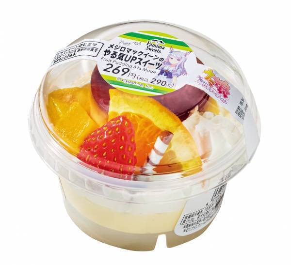 ファミマ×ウマ娘 “美味すぎる” コラボが実現！コンビニエンスストア初、ウマ娘とのコラボフード全13種類発売。「ウマ娘 プリティーダービー1周年キャンペーン」開催！ゴルシのやきそばなど原作をイメージした商品をはじめフレッシュな苺を一粒包んだ「サイレンススズカのいちご大福」など“美味い”を追求したグルメ＆限定グッズが店内を駆け回る！