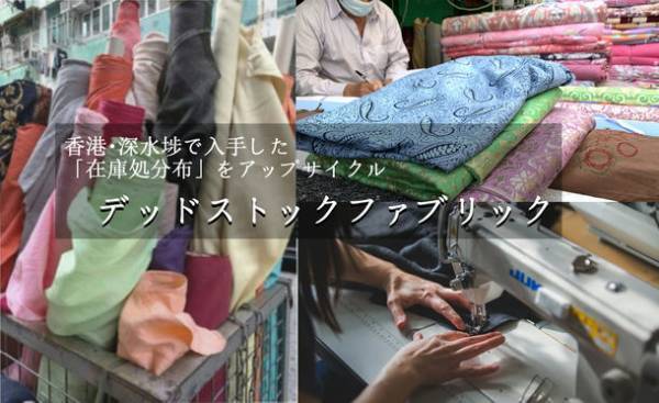 リンゴから作られたサスティナブルなトートバッグ「Olivia Fan Tote」がCAMPFIREにて12月23日より予約開始！