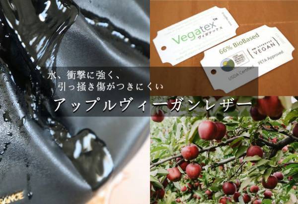 リンゴから作られたサスティナブルなトートバッグ「Olivia Fan Tote」がCAMPFIREにて12月23日より予約開始！