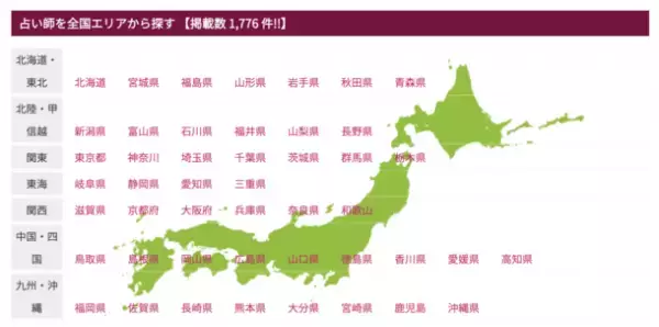 全国の口コミで評判の当たる占い師・占い情報検索メディア「占いWEB」をリリース
