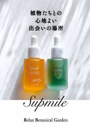 植物由来100％の美容成分を肌悩み別に配合！「ボタニカルケアオイルBC/AZ」(全2種)」が2022年2月15日(火)より発売