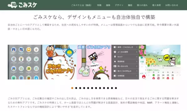 使い捨てプラ製品の削減をめざす　リターナブル容器のシェアリング事業　ープラスチック2R(Reduce Reuse)に向けた試みー2022年1月北九州市八幡東区東田地区で実証実験を実施