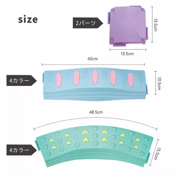 【外出習慣の少なくなった子供たちへ】足つぼでより運動能力UPを期待できる！新感覚の「でこぼこバランスブロック」が新発売！