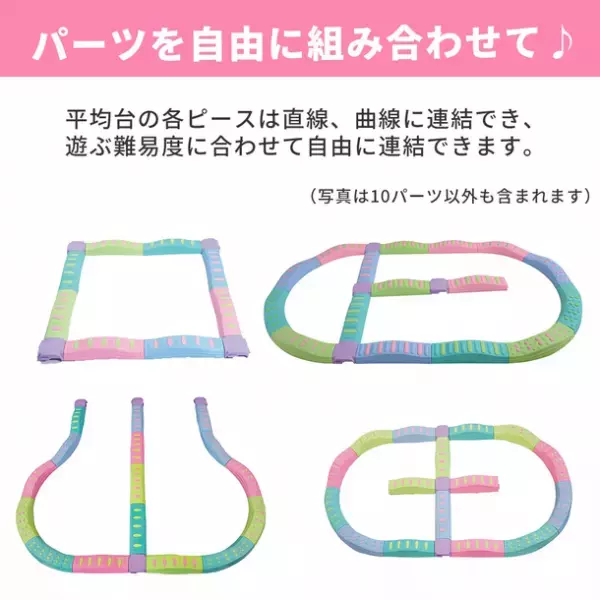 【外出習慣の少なくなった子供たちへ】足つぼでより運動能力UPを期待できる！新感覚の「でこぼこバランスブロック」が新発売！