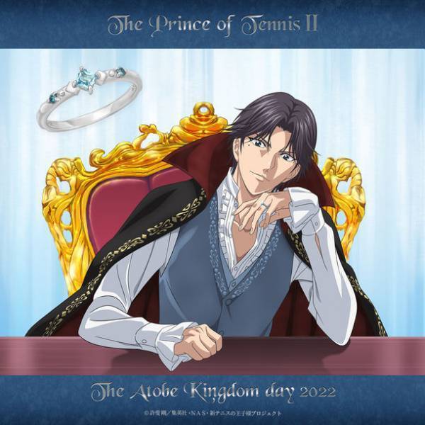 「新テニスの王子様」より、跡部王国(キングダム)のシーンをイメージしたプラチナリングが登場！