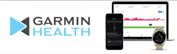 Garmin「第8回　ウェアラブルEXPO」にてGarmin Healthヨルン・ウァツカによるビデオ講演を1月19日に実施