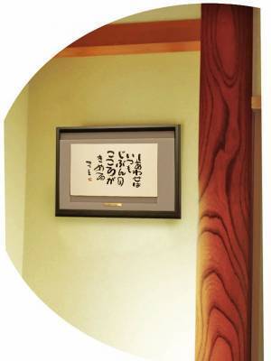 アルミフレームの新額装品1月14日より先行販売開始　「相田みつを」の心に響く言葉上位6選を採用