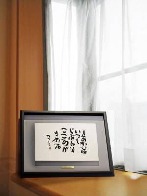 アルミフレームの新額装品1月14日より先行販売開始　「相田みつを」の心に響く言葉上位6選を採用