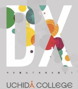 IT企業の新卒営業社員向け『DX人材育成コース』新規開講　受付開始　～“テクノロジー”と“ビジネス”との融合～