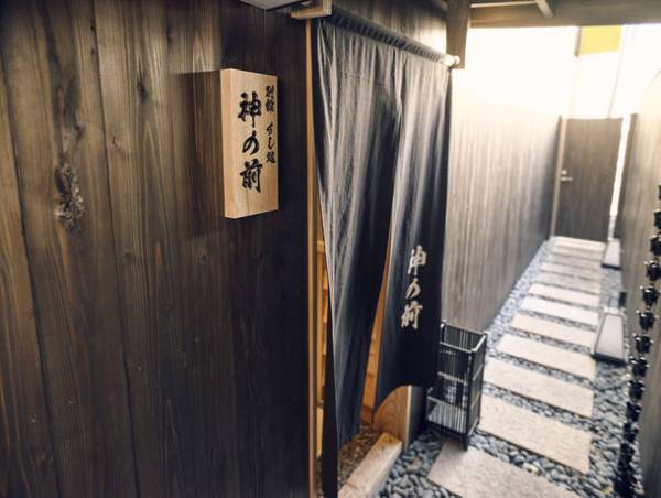 宿泊者専用の個室貸切、別館すし処「神の前」が改装オープンしました。