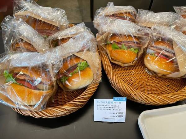 柏市のカフェのようなパン屋さん「ベーカリーハレビノ」が道の駅しょうなんとコラボ！「しょうなん野菜バーガー」を“ちゃのごカフェ”で提供！