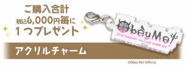 オンラインストア「CREPUT」にて大人気女性向けゲーム「Obey Me!」の描き起こしデザイングッズ受注開始のお知らせ