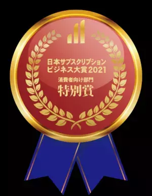 色・本数・頻度が選べるお花のサブスクリプションサービス「HitoHanaのお花の定期便」が、日本サブスク大賞2021にて特別賞を受賞