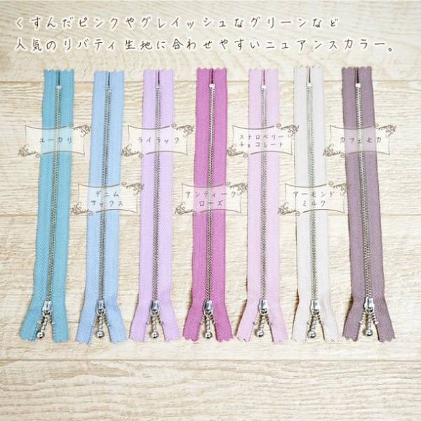 流行りのニュアンスカラーでポーチを作ろう！大人気シリーズ 金属ファスナーの新色7色がついに登場！