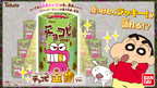 クレヨンしんちゃん「チョコビ」レアパッケージに「金歯のワニ山さん」バージョンが新登場！