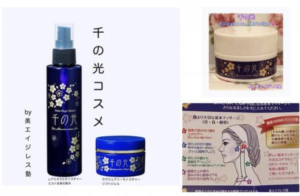 美容法で初！特許取得した顔の筋トレ法「顔筋NANAマジックメソッド」の無料PDFと無料メルマガお申込みの先着30名様にミニジェルをプレゼント