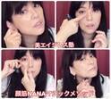 美容法で初！特許取得した顔の筋トレ法「顔筋NANAマジックメソッド」の無料PDFと無料メルマガお申込みの先着30名様にミニジェルをプレゼント