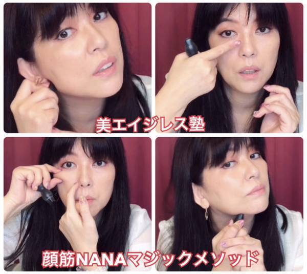 美容法で初！特許取得した顔の筋トレ法「顔筋NANAマジックメソッド」の無料PDFと無料メルマガお申込みの先着30名様にミニジェルをプレゼント