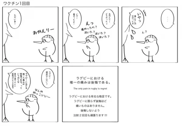 ラグビーに拘りすぎるデザイン会社「Daen」　2022年JAPAN RUGBY 新リーグ「LEAGUE ONE」を盛り上げるためDaenキッチンカーの出店を開始！