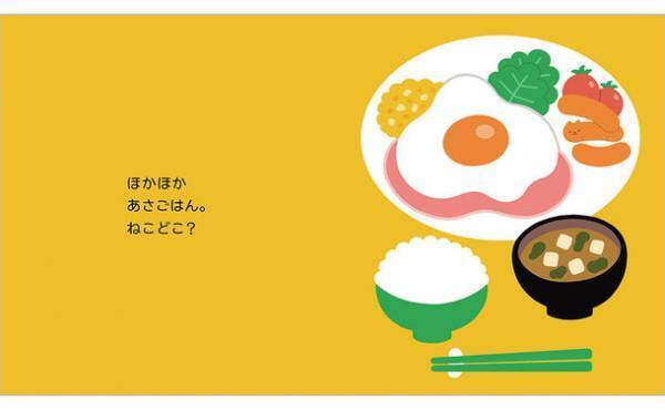 子どもたちの想像力を育むさがし絵本『どうぶつどこ？』が2022年2月25日発売！数量限定でオリジナルクリアファイル付き特典販売も実施！