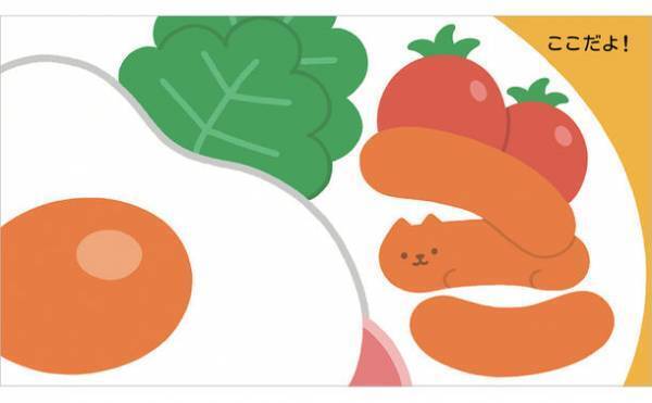 子どもたちの想像力を育むさがし絵本『どうぶつどこ？』が2022年2月25日発売！数量限定でオリジナルクリアファイル付き特典販売も実施！