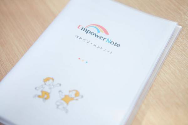 2,000人のママが共感した、子どもたちの幸せをパワーアップする教材「エンパワーメントノート」を1月11日に発売！　
