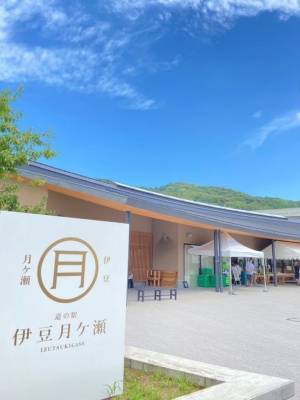 伊豆の名産「ズガニ」がまるまる一杯のった「ズガニスープカレー」新発売！大人気「ズガニ」メニューから待望の新メニューが「道の駅 伊豆月ケ瀬」にて1月16日より新登場