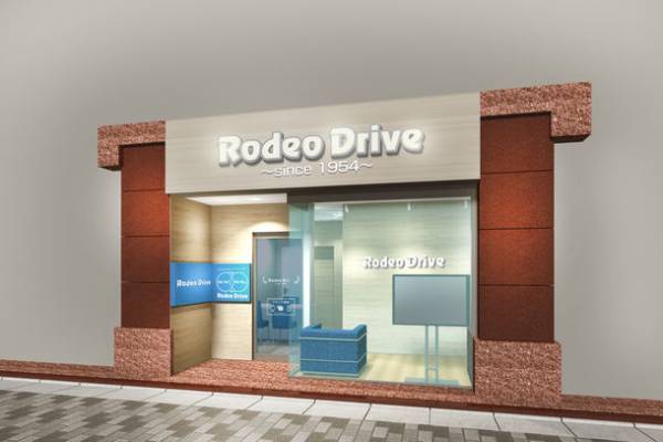 創業67年のブランド品買取専門店「ロデオドライブ銀座店」が2月1日(火)に移転・リニューアルオープン！～装いを新たに落ち着いた空間で寛ぎの査定体験を～