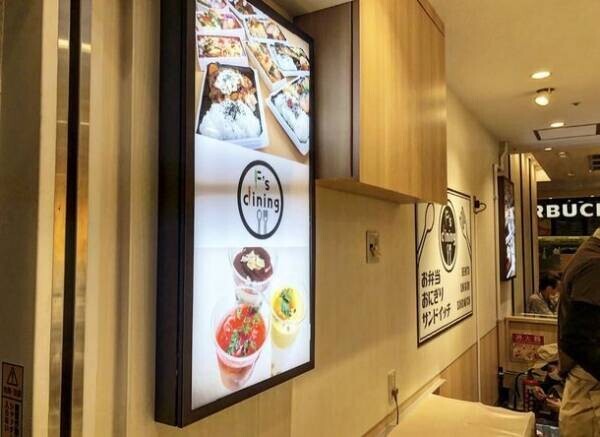 お手軽にお弁当やお寿司、デザートのテイクアウトを楽しめる『F's dining』が2022年1月4日(火)関西国際空港にオープン