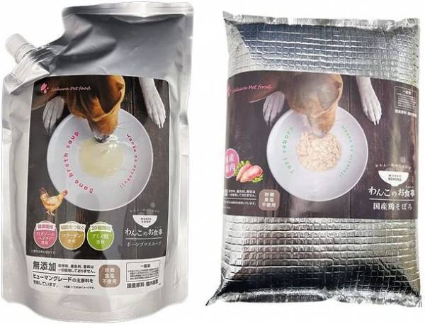 究極のドッグフードが登場！国産・無添加の成犬維持期用ドッグフード『わんこのお食事』を販売開始