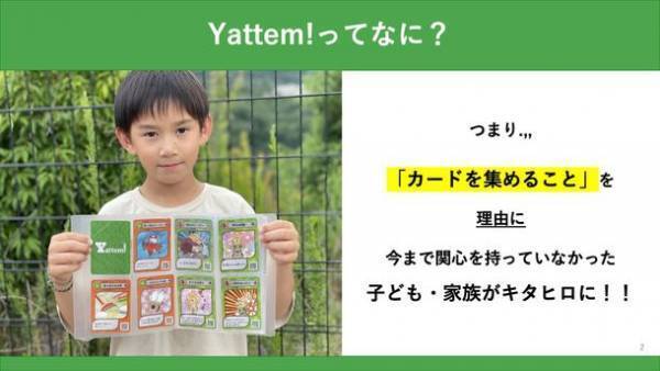 第28回「ひろしまヤングベンチャー大賞」受賞プラン　2022年春の実現化にむけて1月16日より学生チーム始動