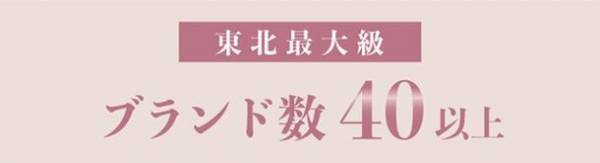 東北最大級を誇るブライダルリング専門店“WEDY仙台一番町店”で女性が欲しい今人気のブライダルブランドランキングを調査！
