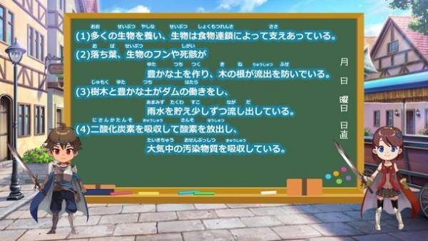 山口県と協業し「QuestNote」を使った環境学習の実証実験を開始　～エコ活動で、異世界を、そして地球を救おう！～