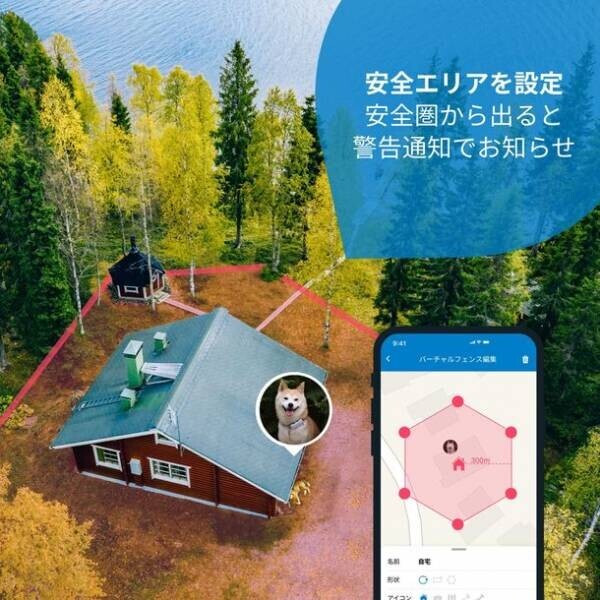 欧米で大人気のペット追跡専用GPSトラッカー　Tractiveが日本市場へ参入