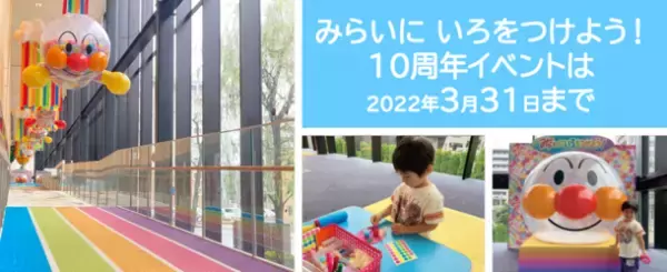 「ありがとう350万人！こどもチケット半額キャンペーン」開催！