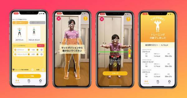AIモーションカウンターアプリ「家トレ」に姿勢測定機能を追加しバージョンアップ！姿勢の歪みをスマホだけで測定可能に